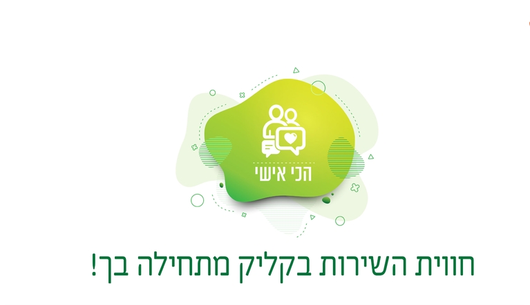 תושב איי אל: מועצה אזורית מטה אשר