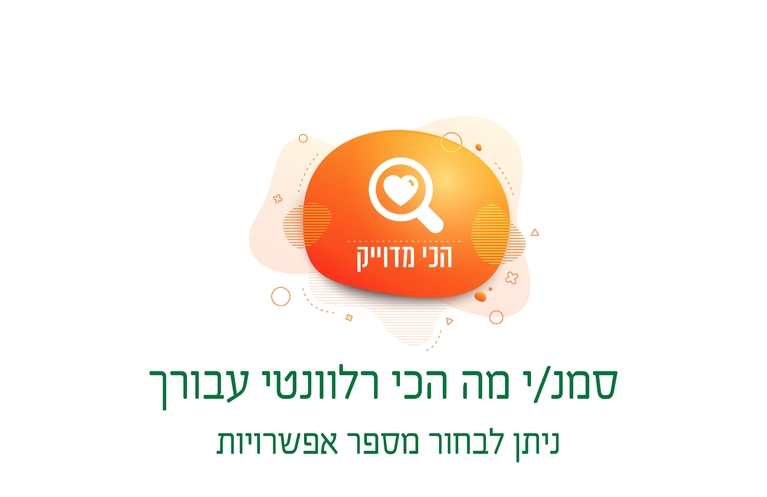 תושב איי אל: מועצה אזורית מטה אשר