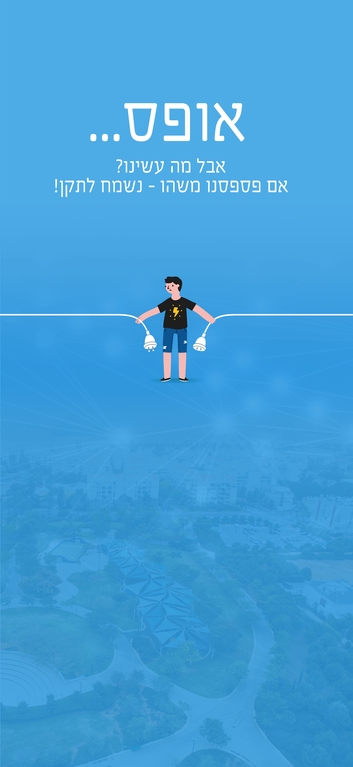 תושב איי אל: מועצה אזורית מטה אשר