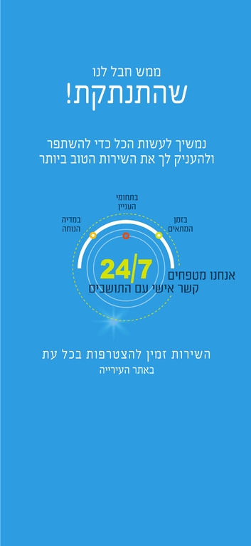 תושב איי אל: מועצה אזורית מטה אשר