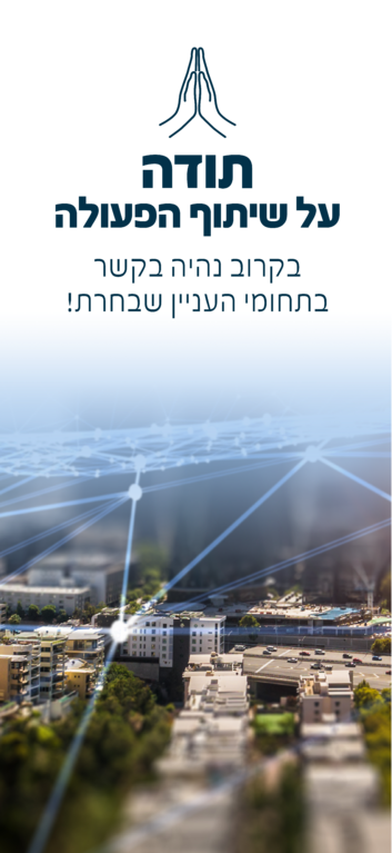 תושב איי אל: מועצה אזורית מטה אשר